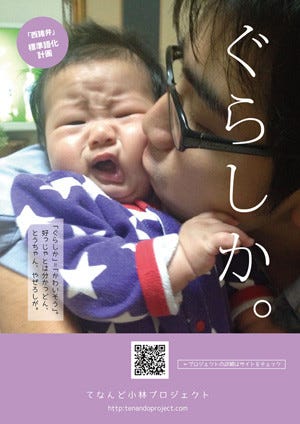 宮崎県の方言が面白くて可愛いことが一発で分かるポスターが話題に!