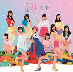 指原莉乃、HKT48新曲ジャケットで宮脇咲良兒玉遥と美脚対決!