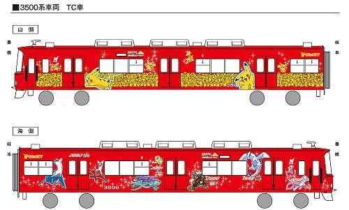 名古屋鉄道3500系、ポケモンラッピング電車が運行開始 