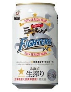 サッポロビール、サッポロ北海道生搾りファイターズSEASON DASH缶発売