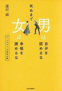 男は「すごい」と言われたい、女は? 