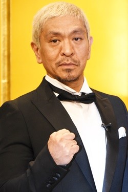 松本人志の画像 原寸画像検索