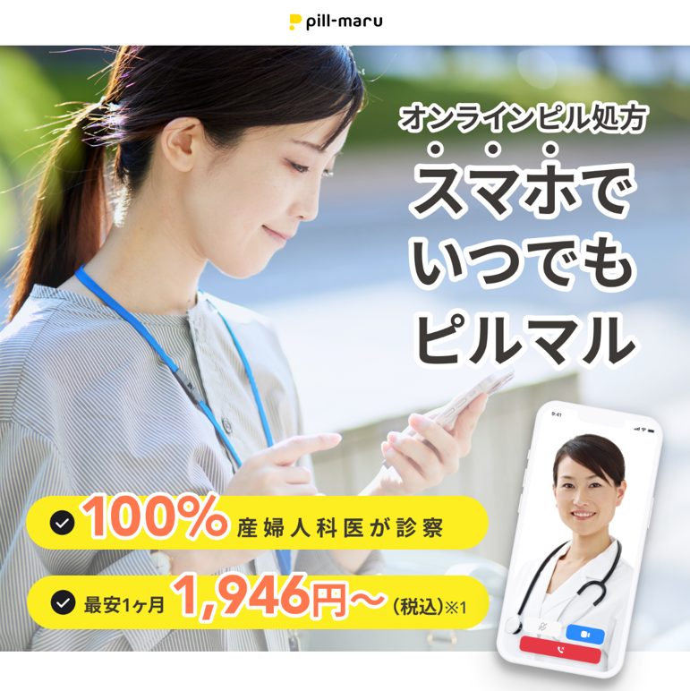 ピルマル