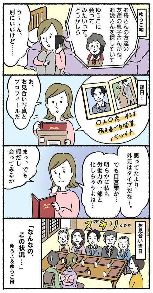 独身olの建前と本音 45 39才独女 最低なことの後っていいことあるよね きっと 住まい インテリアニュー速vip