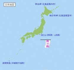 日本の「端」を巡る旅 (20) 青ヶ島(1)--伊豆諸島南端に浮かぶ絶海の孤島