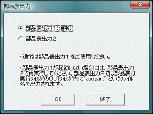 一歩進んだ電子工作をやってみよう (4) 基板CADを使ってみる