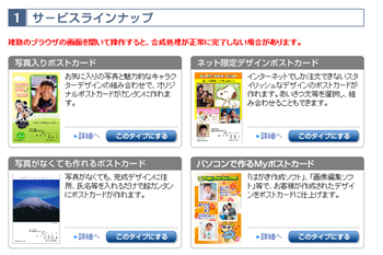 ネットでカンタン、キレイ! フジカラーの年賀状2009 (2) 「FUJICOLORプリントおとどけ便」で年賀状を作ってみよう