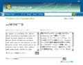 MSがオンライン翻訳サービス「Windows Live Translator」β版を公開