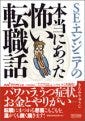 IT業界の転職事情をリアルに描いた、きたみりゅうじ氏の新刊が発売