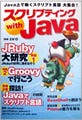 BOOK REVIEW - Java上で複数のスクリプト言語が融合する世界を体験