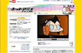 YouTubeで「livedoor ネットアニメ」配信 -『やわらか戦車』など人気作品