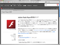 アドビ システムズが「Adobe Flash Player管理ガイド」を公開
