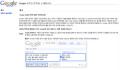 Google Koreaに「なまり翻訳」サービス登場?