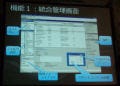 マイクロソフトの仮想化環境管理とは - Microsoft Conference 2008