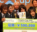 世界で勝ちたい!「Imagine Cup 2008」にかける学生とMSの取り組み