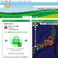 みんなのCO2削減活動をGoogleマップに表示する「One Green プロジェクト」