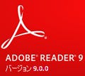 アドビ、Flashにも対応したAdobe Reader 9日本語版のダウンロード開始
