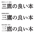 大日本印刷、目に優しく読みやすい明朝体フォントを開発