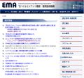 EMA、ケータイサイトの管理体制審査を受付開始 - 申し込み書類をHPで公開