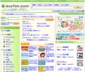 オークファンがセカイモンと提携、日米商品の価格など比較・検索可能に