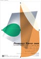 DTP業界の今後のビジネスモデルが分かる -「PRIMEDEX TOKYO 2008」開催