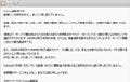 長期停止中のブログ「Doblog」、データの完全復旧は諦めた? - NTTデータ