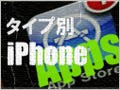 記者じゃなくても録音ツールは役に立つ - タイプ別に見るiPhone用ボイスレコーダー