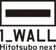 グランプリ受賞者は個展の権利を獲得 -第1回「1_WALL」アート作品募集