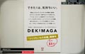 アドビ、Photoshopチュートリアルマガジン「DEKIMAGA」を創刊