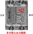 富士通研、X帯で効率50%超の100W級増幅器を開発 - C帯向けも出力343Wを達成