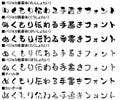 クレオ、独創的な手書き文字のTrueTypeフォント「バジョカフォント」発売