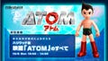 「鉄腕アトム」をCGアニメ化した映画『ATOM』に用いたCGテクニックとは