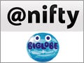 ニフティとBIGLOBEがコンテンツ事業で提携 - ポータルサイトに相互提供