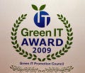 環境分野の世界的リーダー目指すと意欲 - グリーンITアワード 2009表彰式