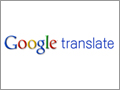 入力したらすぐ翻訳! 「Google翻訳」が"リアルタイム"な強化