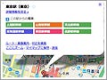 新幹線の時刻表チェックが「Google マップ」でも可能に