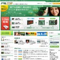 プリント基板通販サイト「P板.com」がサイトをリニューアル