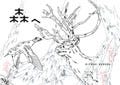 イラストレーター黒田潔が織り成すビジュアルストーリーブック『森へ』発売