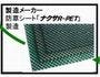 JR東日本、ペットボトルを樹脂製防草シートにリサイクルする体系を構築