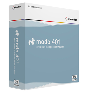 統合型3DCGソフト「modo 401」のキャンペーン版が登場!