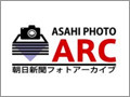 朝日新聞、写真販売サービス『朝日新聞フォトアーカイブ』開始へ