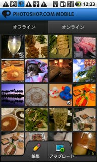 Android向け日本語対応「Photoshop.com Mobile for Android 1.2」リリース