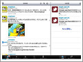 2画面構成のiPad用Twitterアプリ『ついっぷる for iPad』 - ビッグローブ