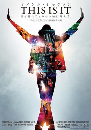 映画『マイケル・ジャクソン THIS IS IT』IMAX版、2週間限定で再上映決定