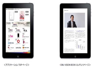 IMJ、同社株主向けiPad用アプリを開発