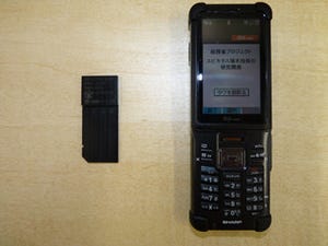 日立とKDDI、携帯電話に搭載可能なSDIO型のUHF帯RFIDリーダ/ライタを開発