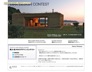INAX、住宅のデザインコンテスト「第31回 INAX デザインコンテスト」開催