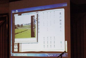 30年後の日本を支える教材を - デジタル教科書教材協議会が正式発足