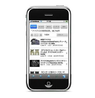 オークファン、スマートフォン向け落札相場検索サイト「aucfan Touch」開設