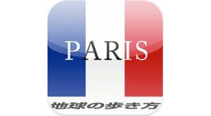 AR技術を搭載したiPhone旅行ガイドアプリ「地球の歩き方 パリAR2010」